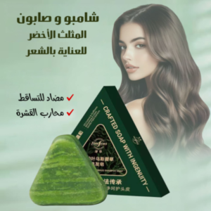 عرض 2 شامبو وصابون المثلث الأخضر للعناية بالشعر – مضاد لتساقط الشعر ومحارب القشرة